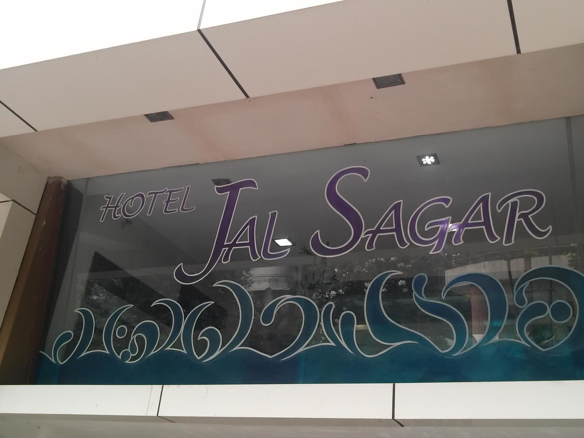 Jal Sagar Hotel Vadodara Bagian luar foto